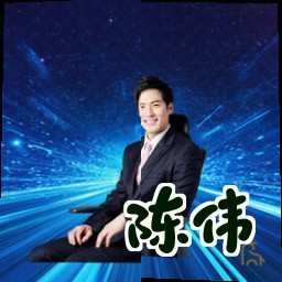 陈伟