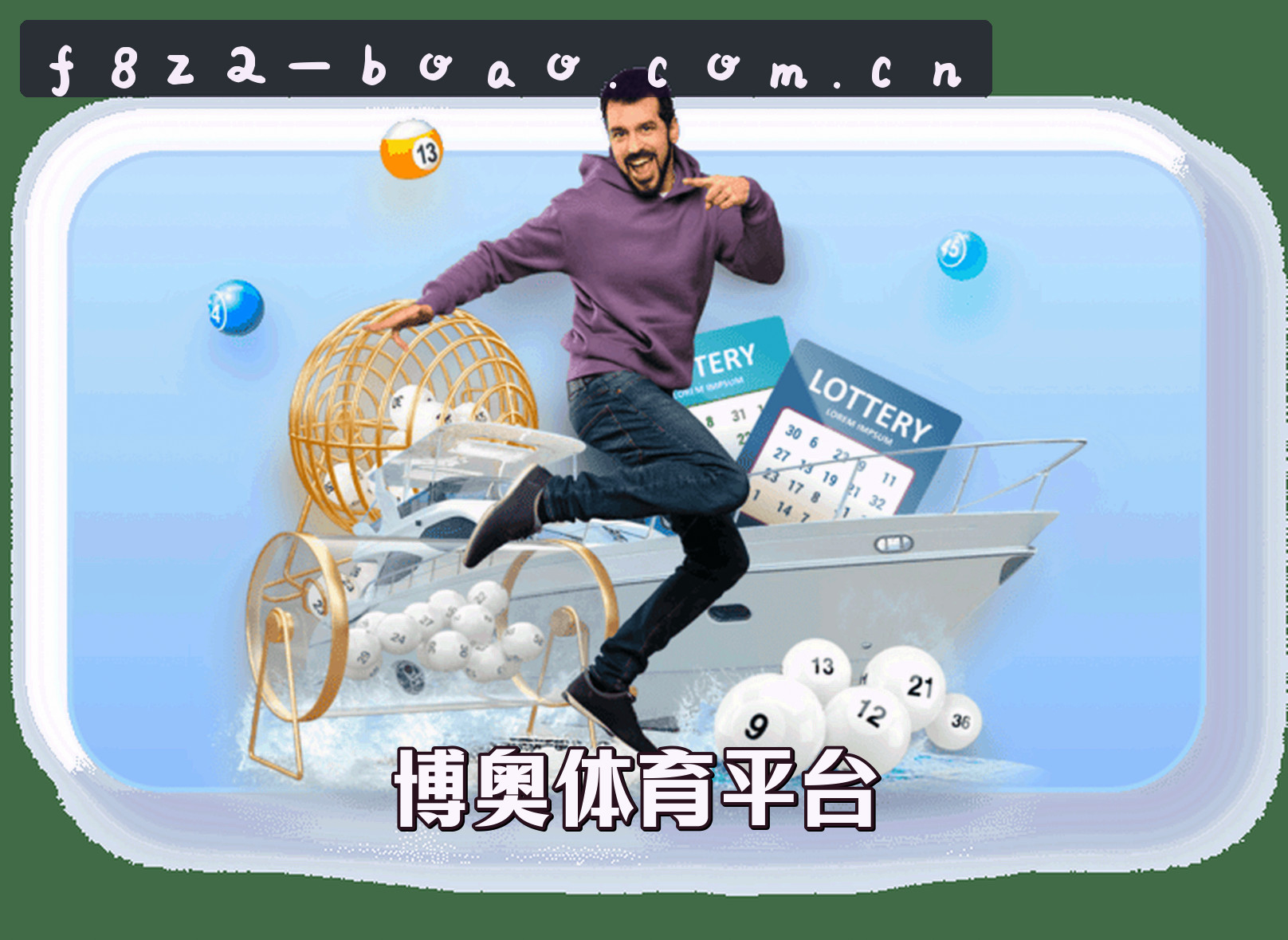 关于我们信息